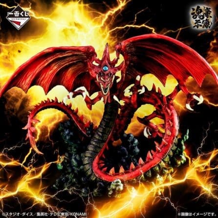 YU-GI-OH!- Osiris the Sky Dragon Soul (C)- ICHIBAN KUJI - Egyptian Gods Vol.4 