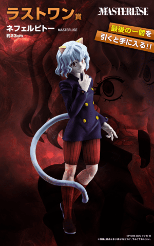 HunterXHunter Figures-Neferpitou-Ichiban LastOne Masterlise - Image 2