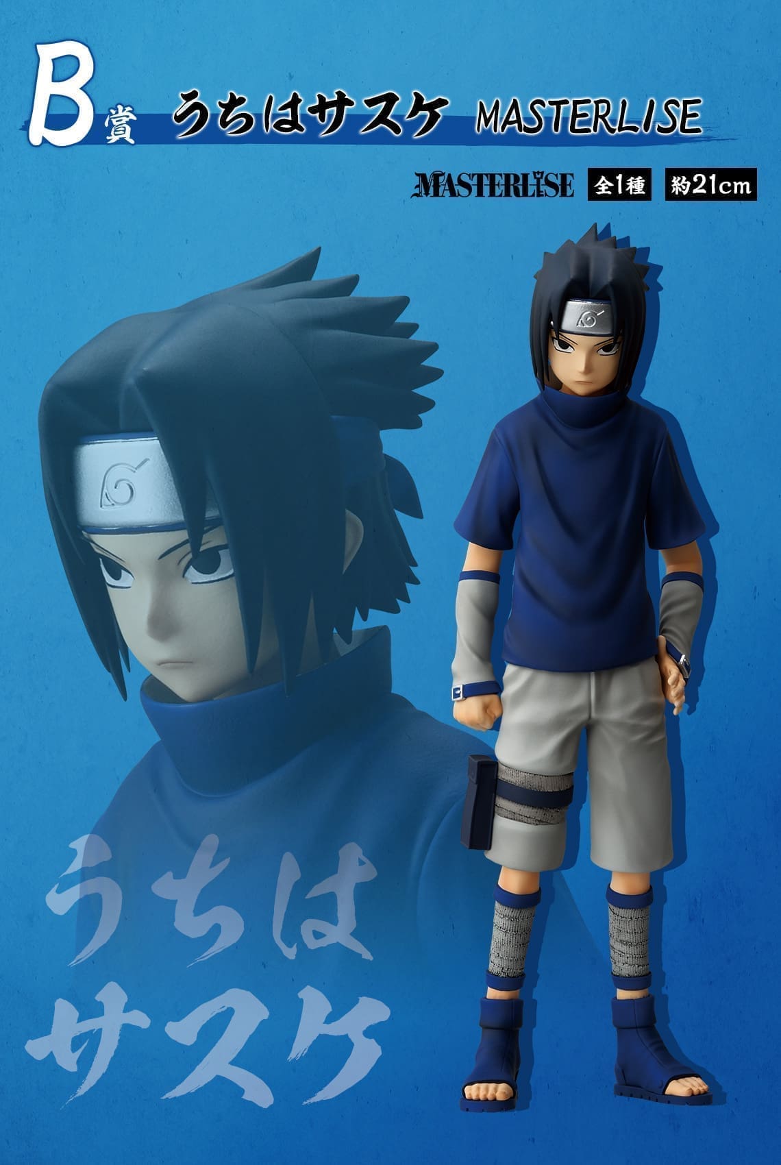 Naruto Figures-Sasuke Uchiha-Ichiban B PRIZE Masterlise 2 sasuke