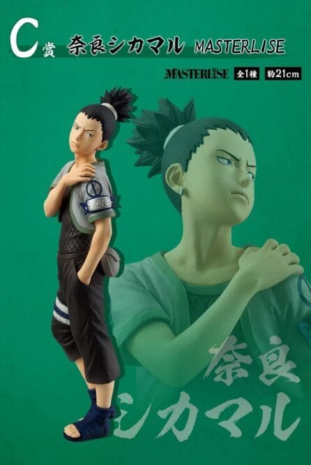 Naruto Figures-Shikamaru Nara-Ichiban C PRIZE Masterlise - Image 2