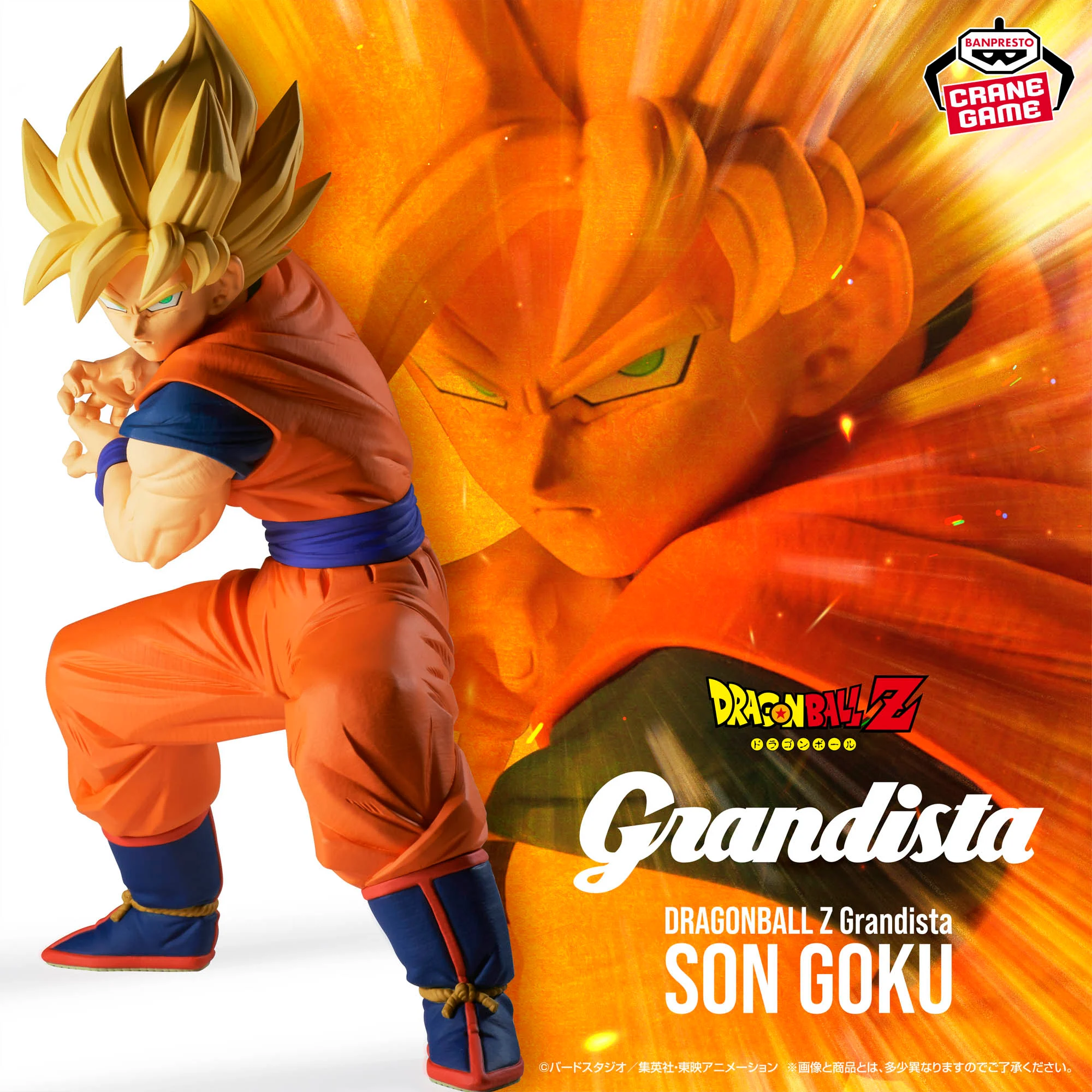 Dragon Ball Z Figures-SON GOKU-Grandista 1 koku