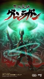 GURREN LAGANN FIGURES-"TENGEN TOPPA GURREN LAGANN"-CCSTOYS MORTAL MIND SERIES