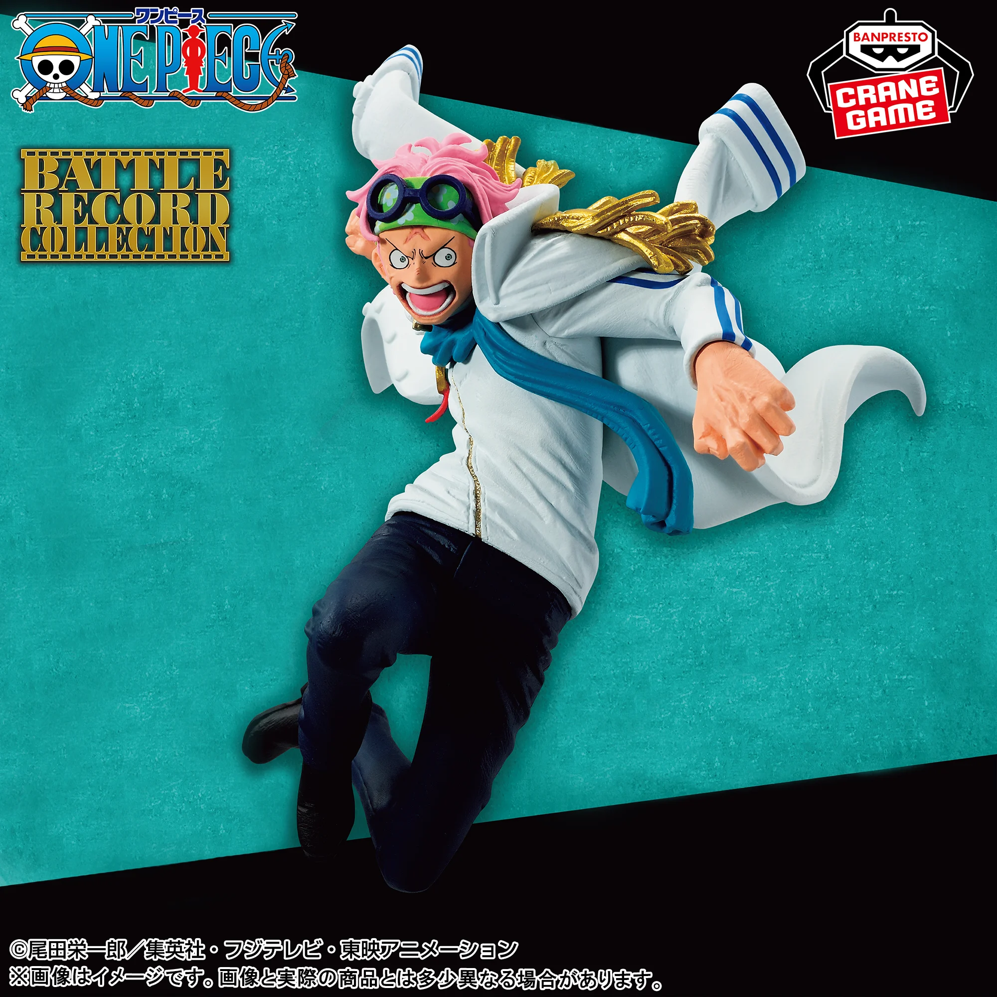 One Piece Figures-KOBY-BATTLE RECORD COLLECTION 1 One Piece Figures-KOBY-BATTLE RECORD COLLECTION