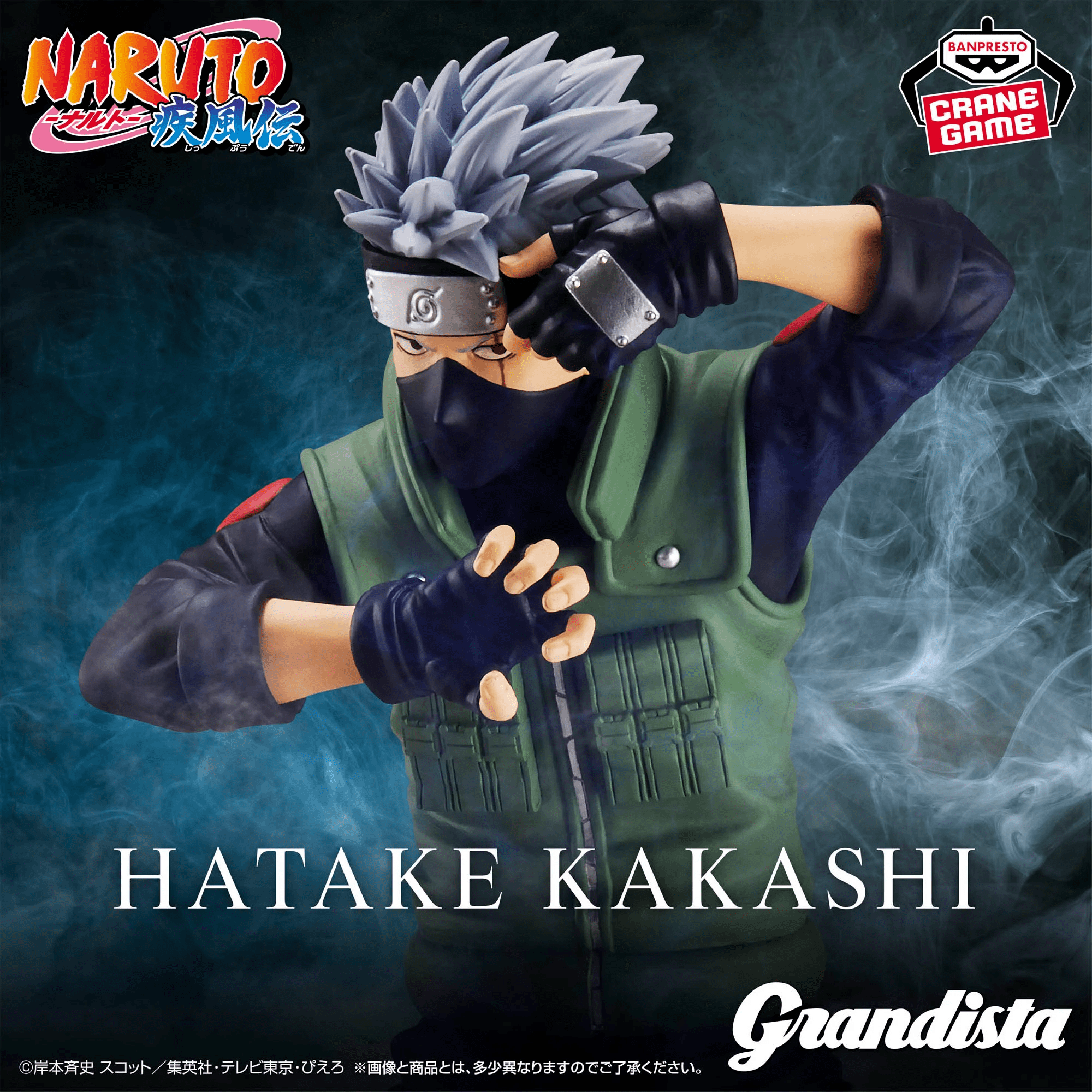 Naruto Shippuden Figures -HATAKE KAKASHI- Grandista 1 kakashi