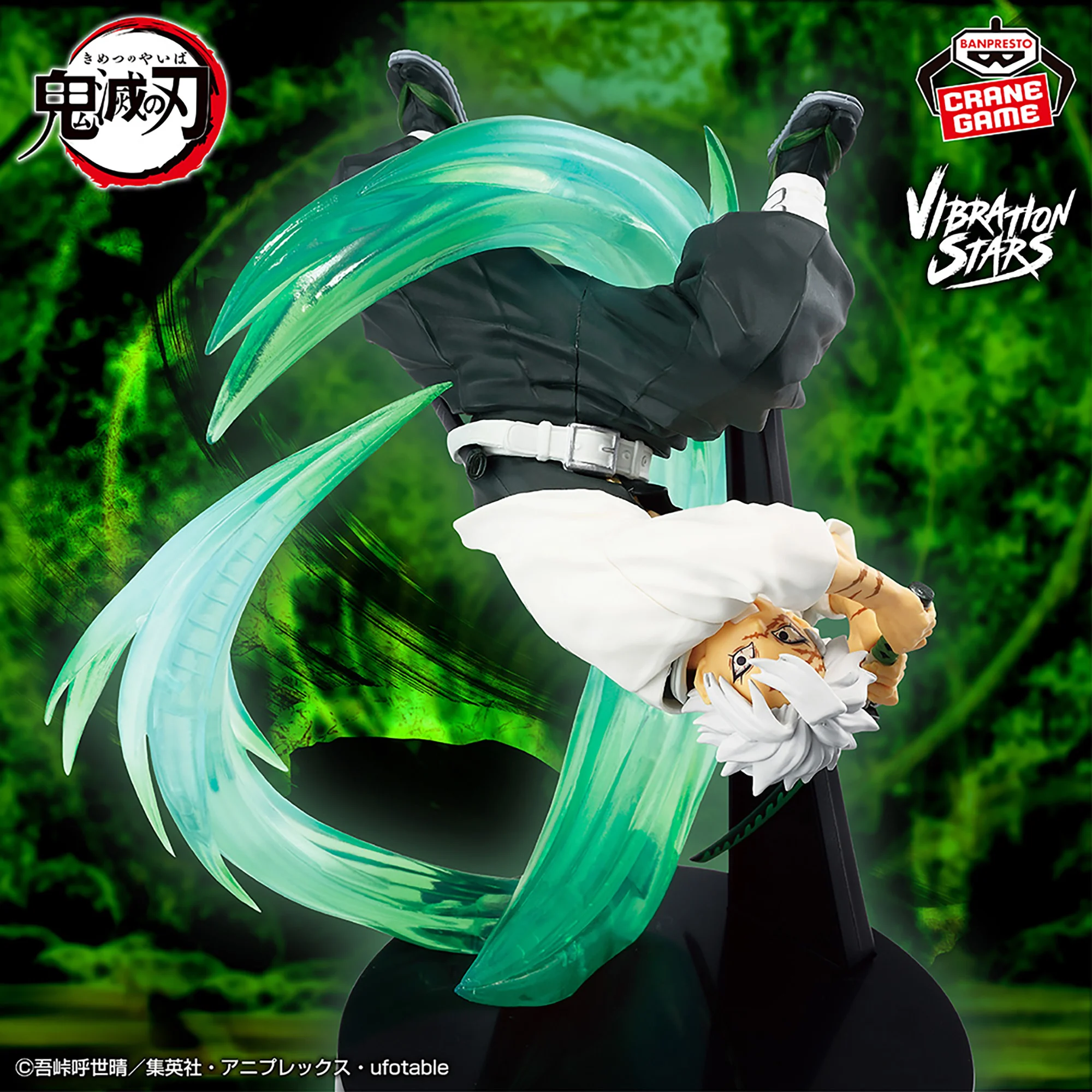 Demon Slayer:Kimetsu no yaiba Figures-Sanemi Shinazugaw-VIBRATION STARS PLUS 1 Demon Slayer:Kimetsu no yaiba Figures-Sanemi Shinazugaw-VIBRATION STARS PLUS
