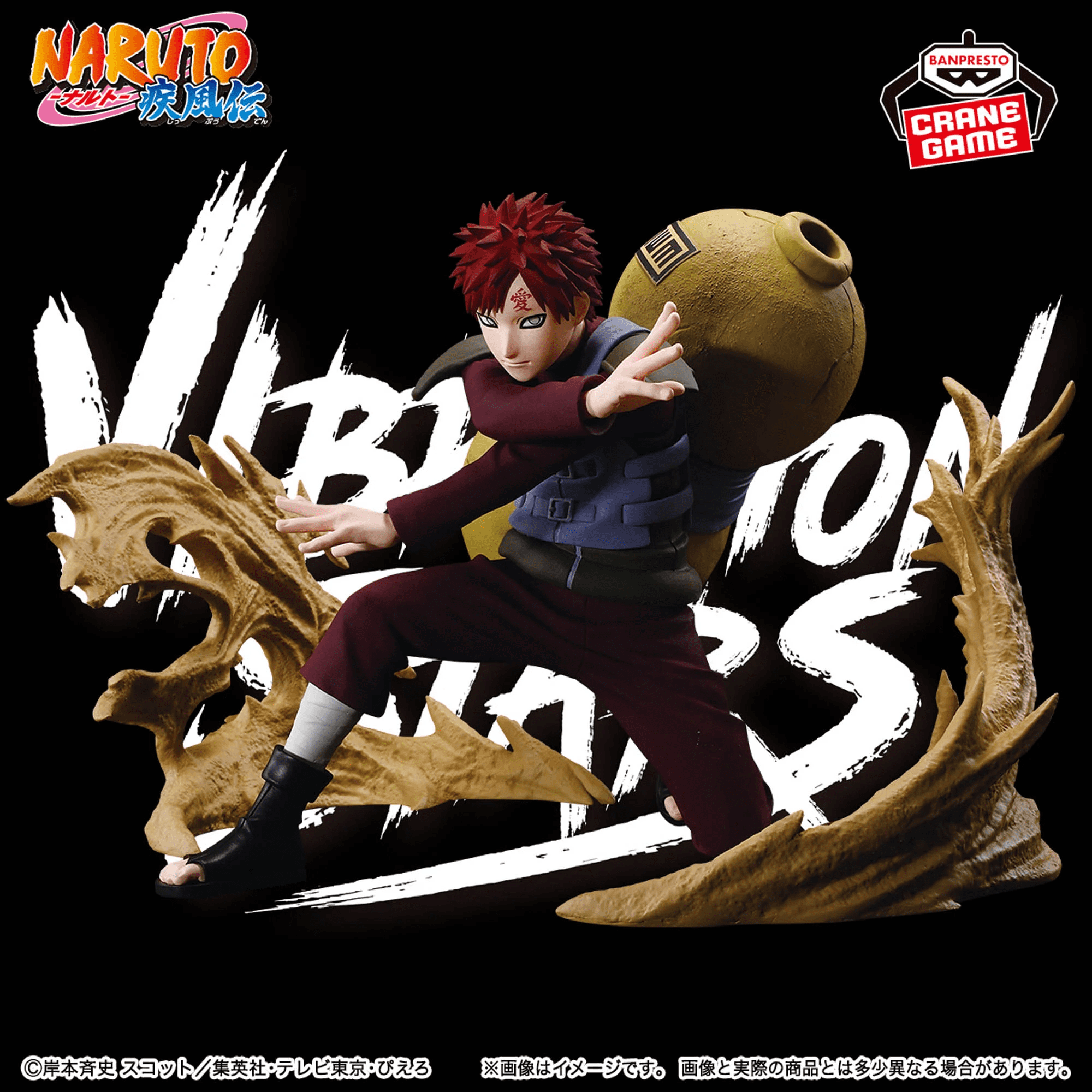 Naruto Shippuden-GAARA-VIBRATION STARS PLUS 1 Naruto Shippuden-GAARA-VIBRATION STARS PLUS