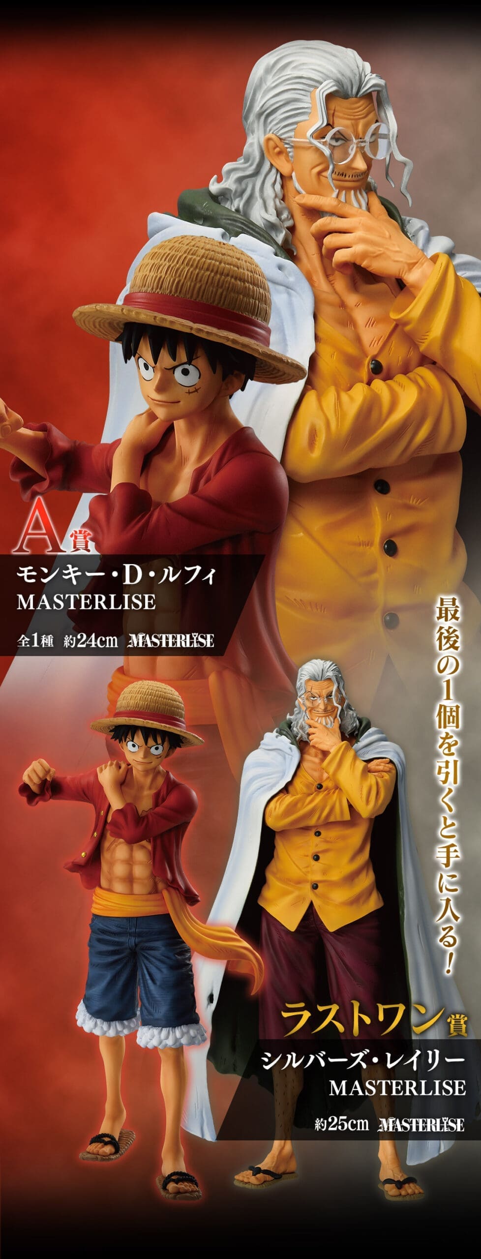 One Piece Figures-Luffy-Ichiban Kuji A Prize MASTERLISE 2 One Piece Figures-Luffy-Ichiban Kuji A Prize MASTERLISE - Image 2