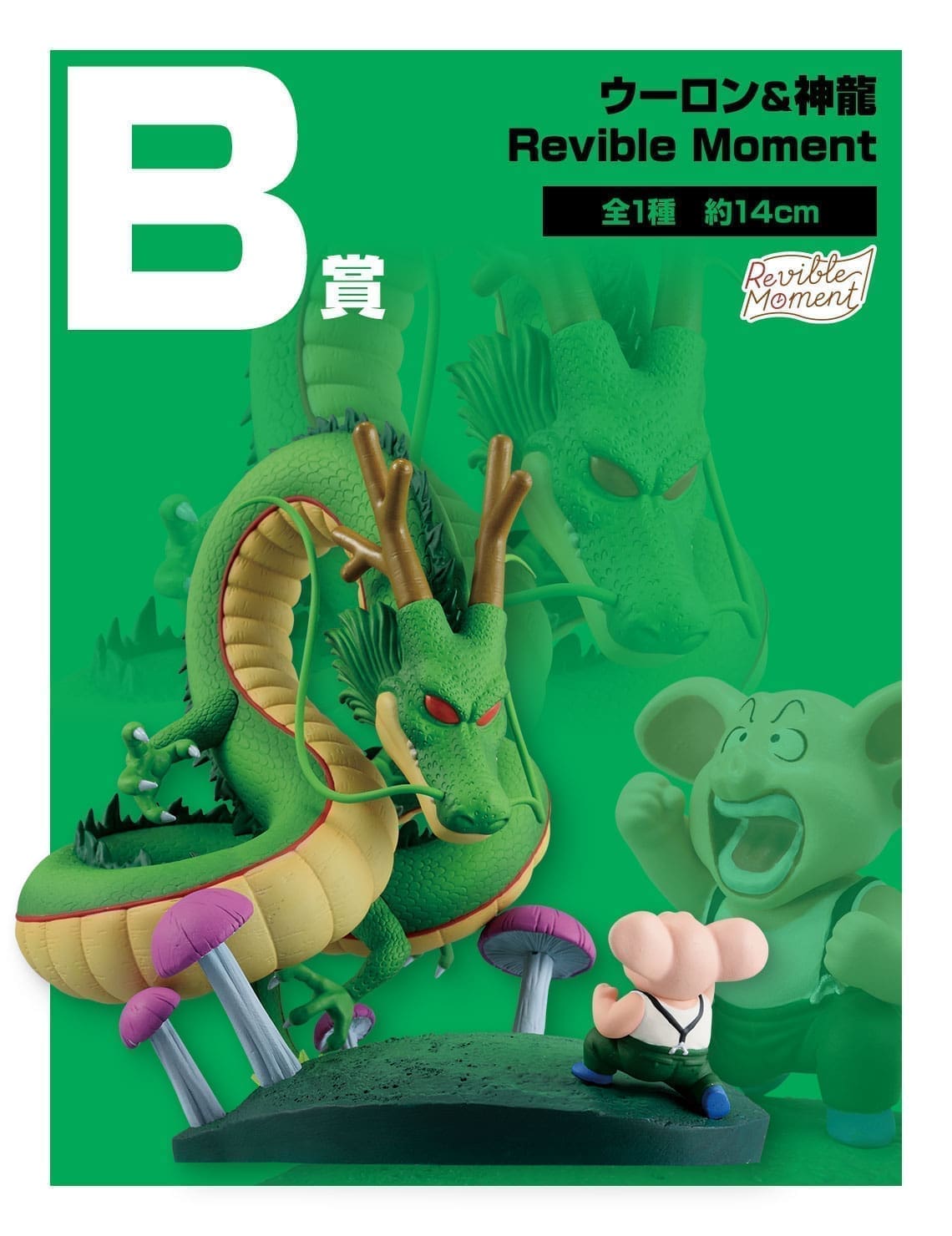 Dragon Ball Z Figures-Oolong & Shenlong-Ichiban B Prize Revible Moment 2 Dragon Ball Z Figures-Oolong & Shenlong-Ichiban B Prize Revible Moment - Image 2