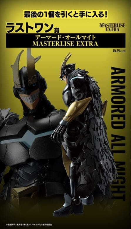 My Hero Academia Figures-Armored All Might-Ichiban Kuji Last One MASTERLISE - Image 4