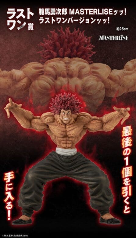 Baki Figures-Hanma Yujiro Last one Ver.- MASTERLISE - Image 3