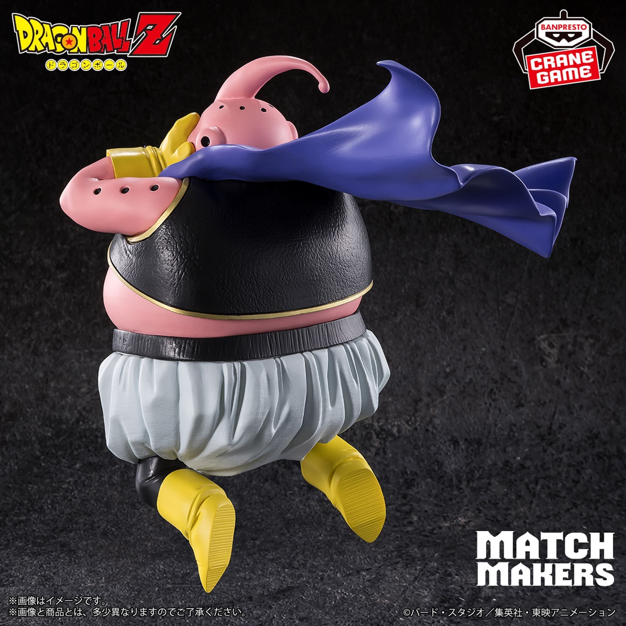 Dragon Ball Z-Majin Buu (VS "SS3" Son Goku)-MATCH MAKERS 3 Dragon Ball Z-Majin Buu (VS "SS3" Son Goku)-MATCH MAKERS - Image 3