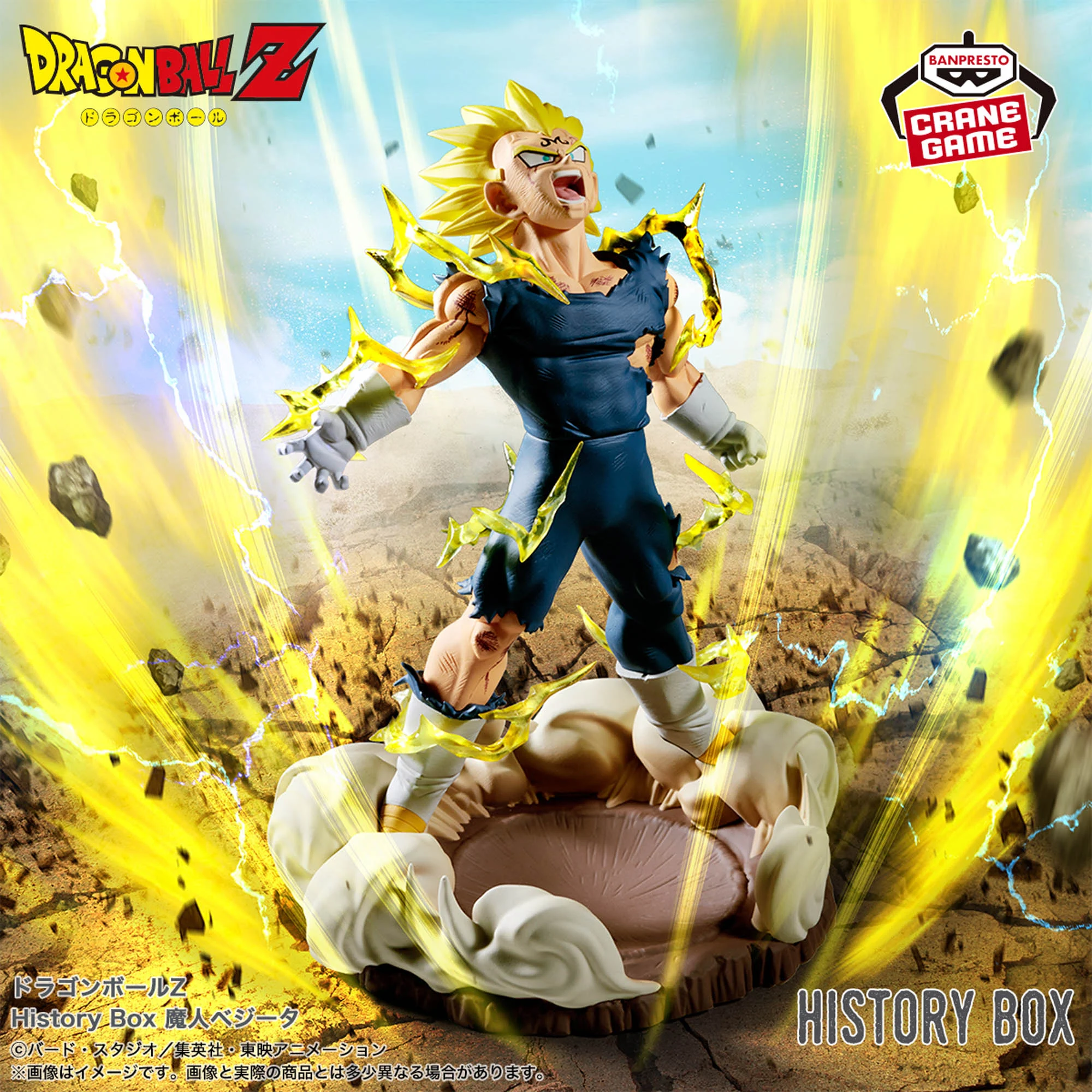 Dragon Ball Z-Majin Vegeta-History Box 1 Dragon Ball Z-Majin Vegeta-History Box