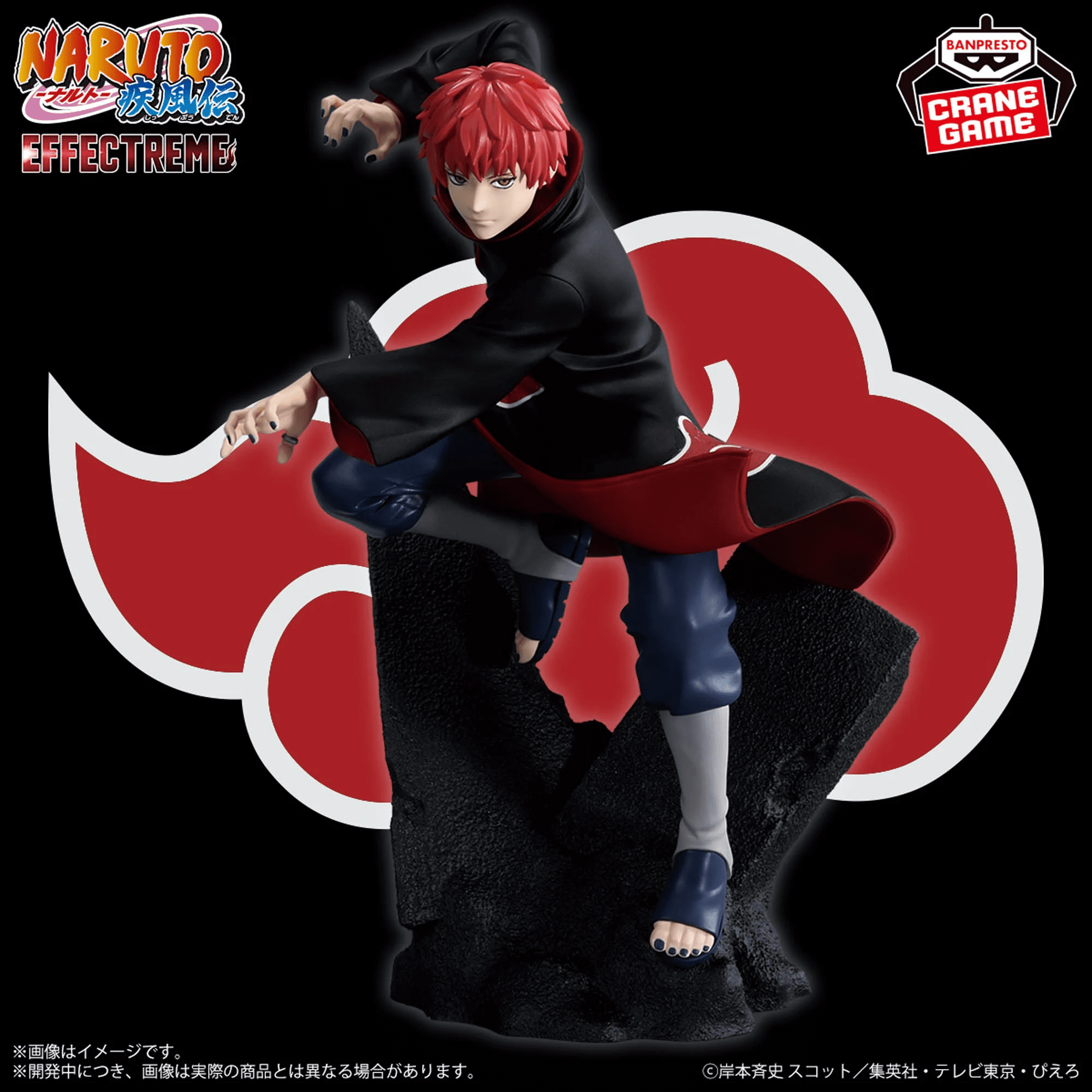 Naruto Shippuden -SASORI- EFFECTREME 1 Naruto Shippuden -SASORI- EFFECTREME