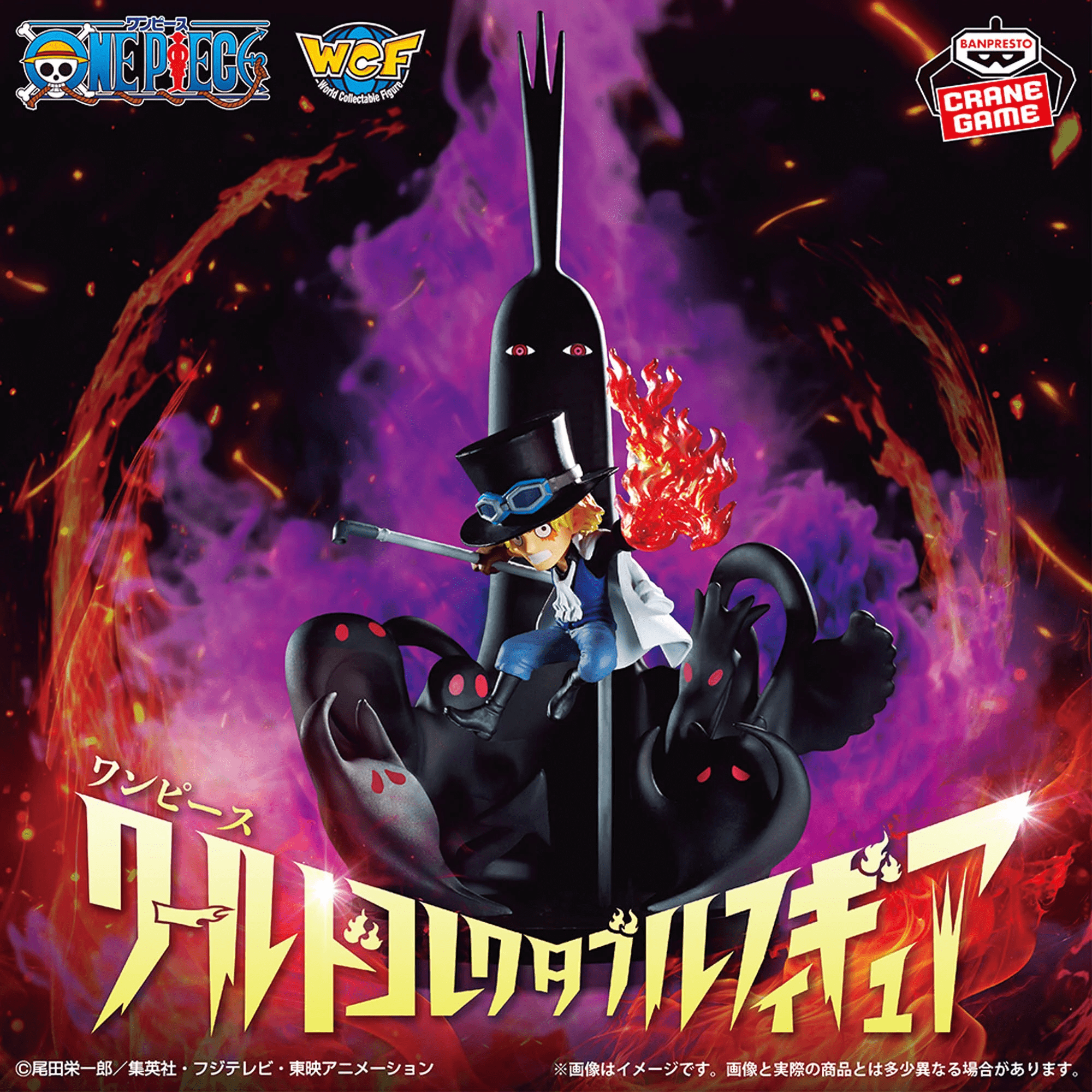 One Piece Figure-Sabo vs. the Five Elders & Im-Banpresto 1 One Piece Figure-Sabo vs. the Five Elders & Im-Banpresto