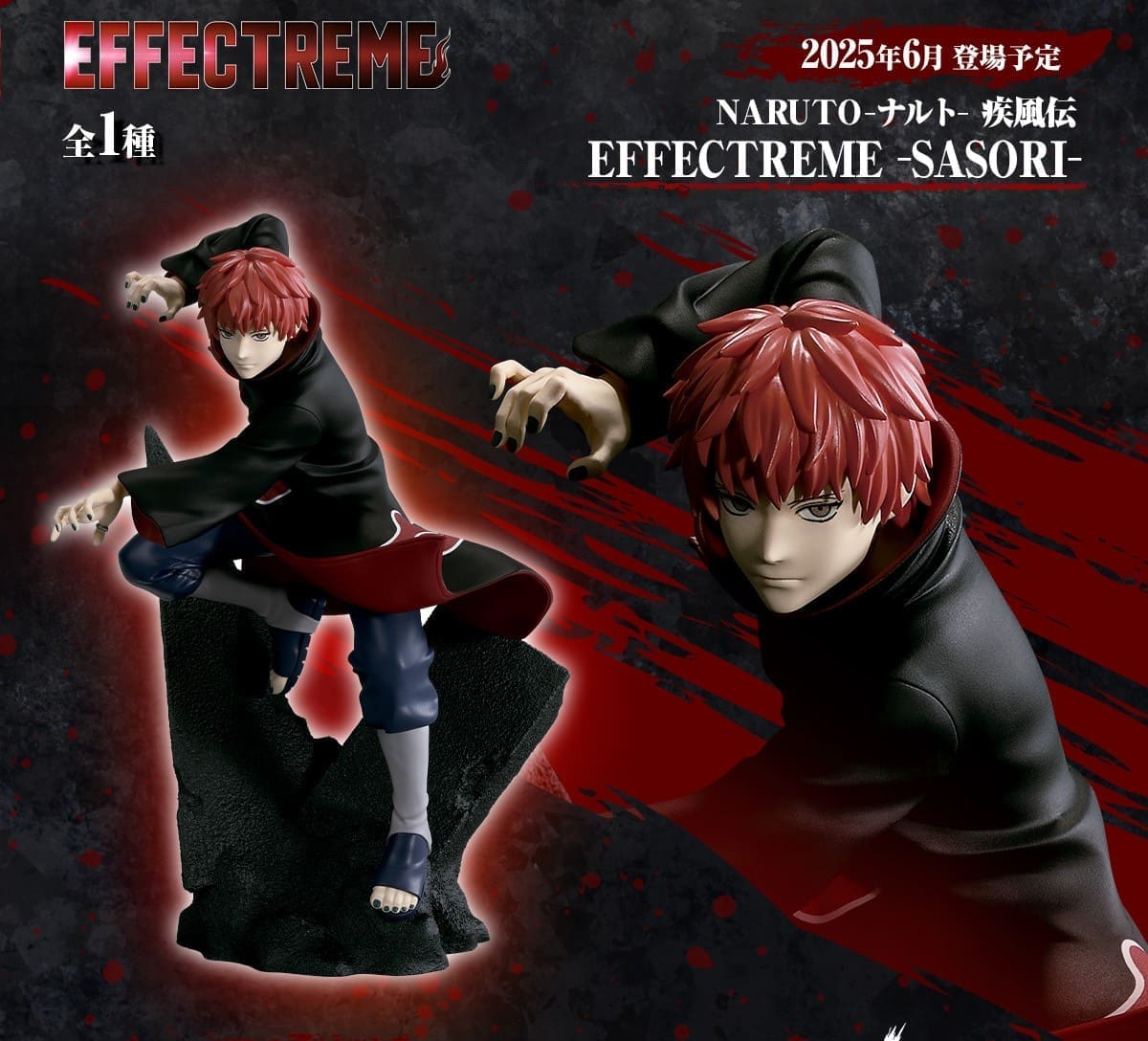 Naruto Shippuden -SASORI- EFFECTREME 3 Naruto Shippuden -SASORI- EFFECTREME - Image 3