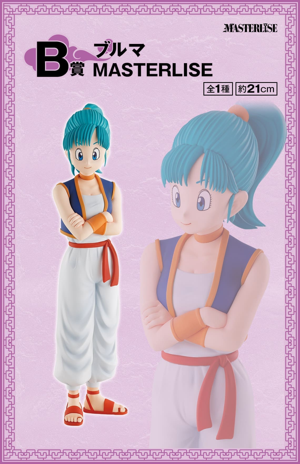 Dragon Ball -Bulma- MASTERLISE 3 Dragon Ball -Bulma- MASTERLISE - Image 3