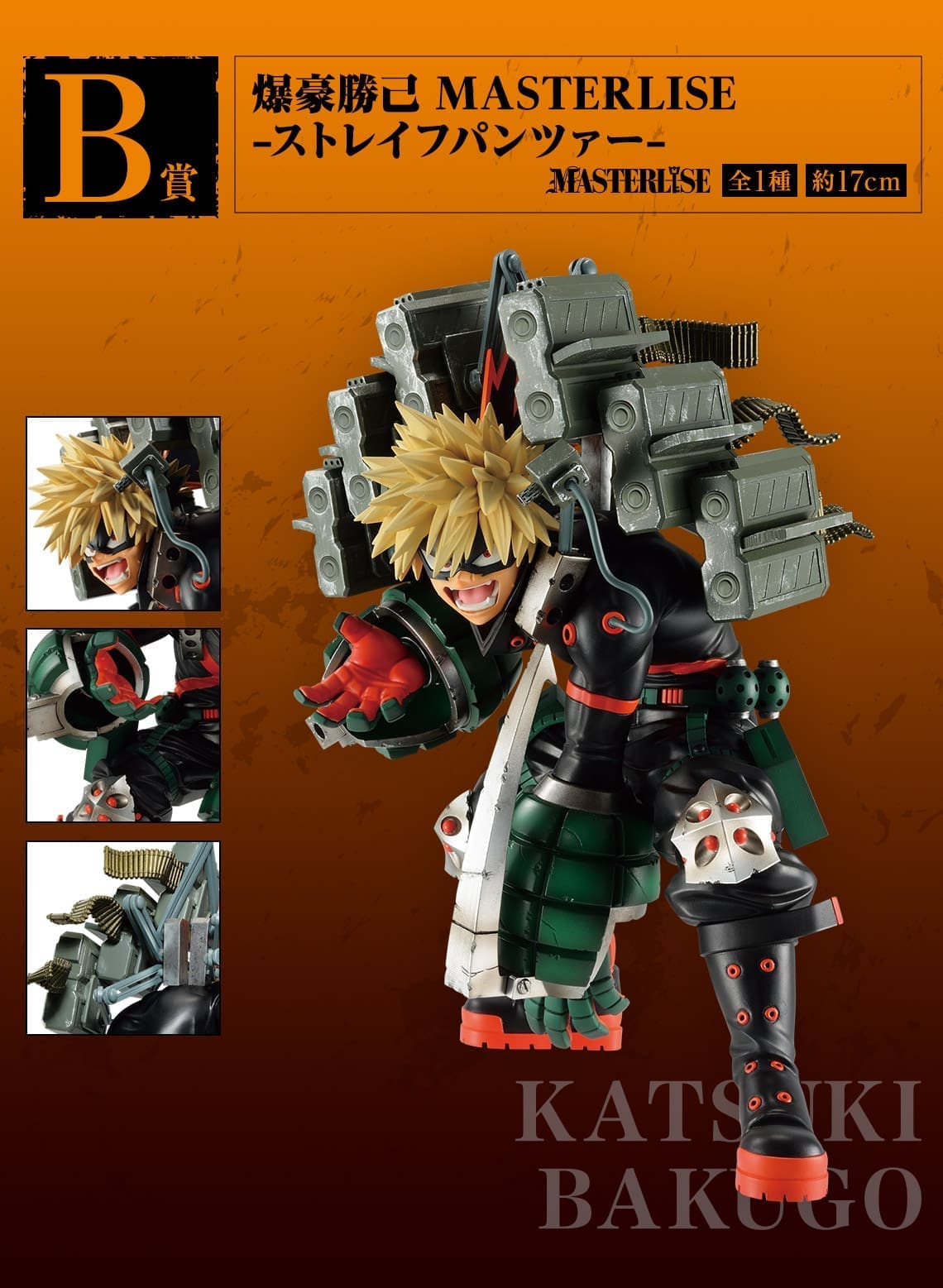 My Hero Academia-Katsuki Bakugo Strafe Panzer(B Prize) 2 My Hero Academia-Katsuki Bakugo Strafe Panzer(B Prize) - Image 2