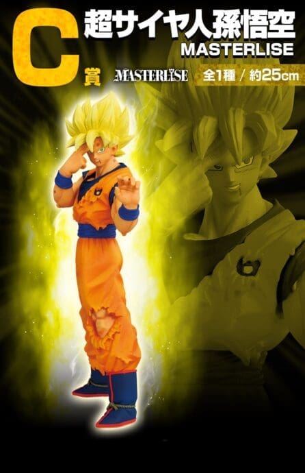 Dragon Ball Z -SS Goku- MASTERLISE - Image 4