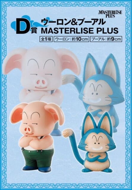 Dragon Ball -Oolong & Puar-MASTERLISE PLUS - Image 3