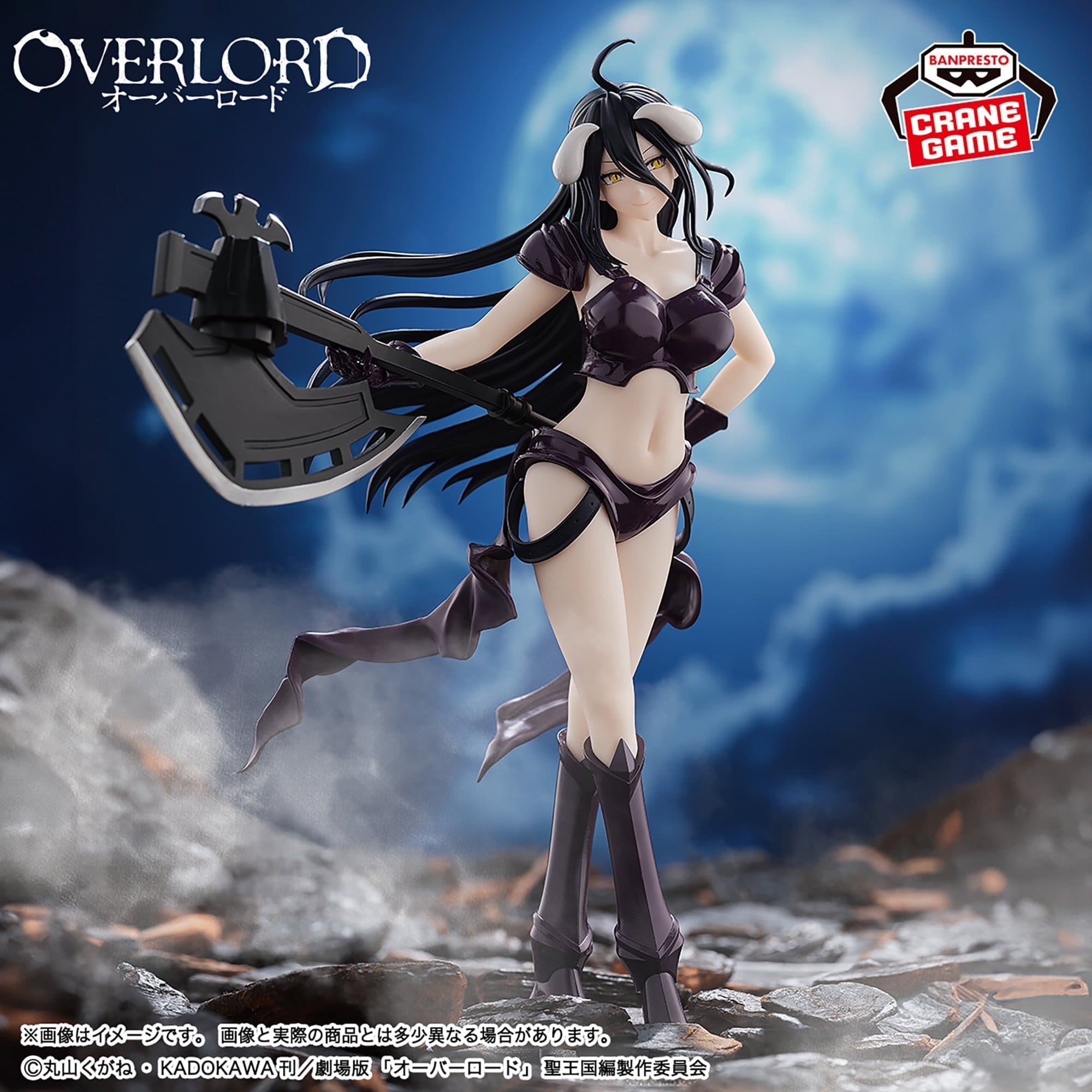 Overlord "Albedo BIKINI ARMOR ver." 1 Overlord "Albedo BIKINI ARMOR ver."