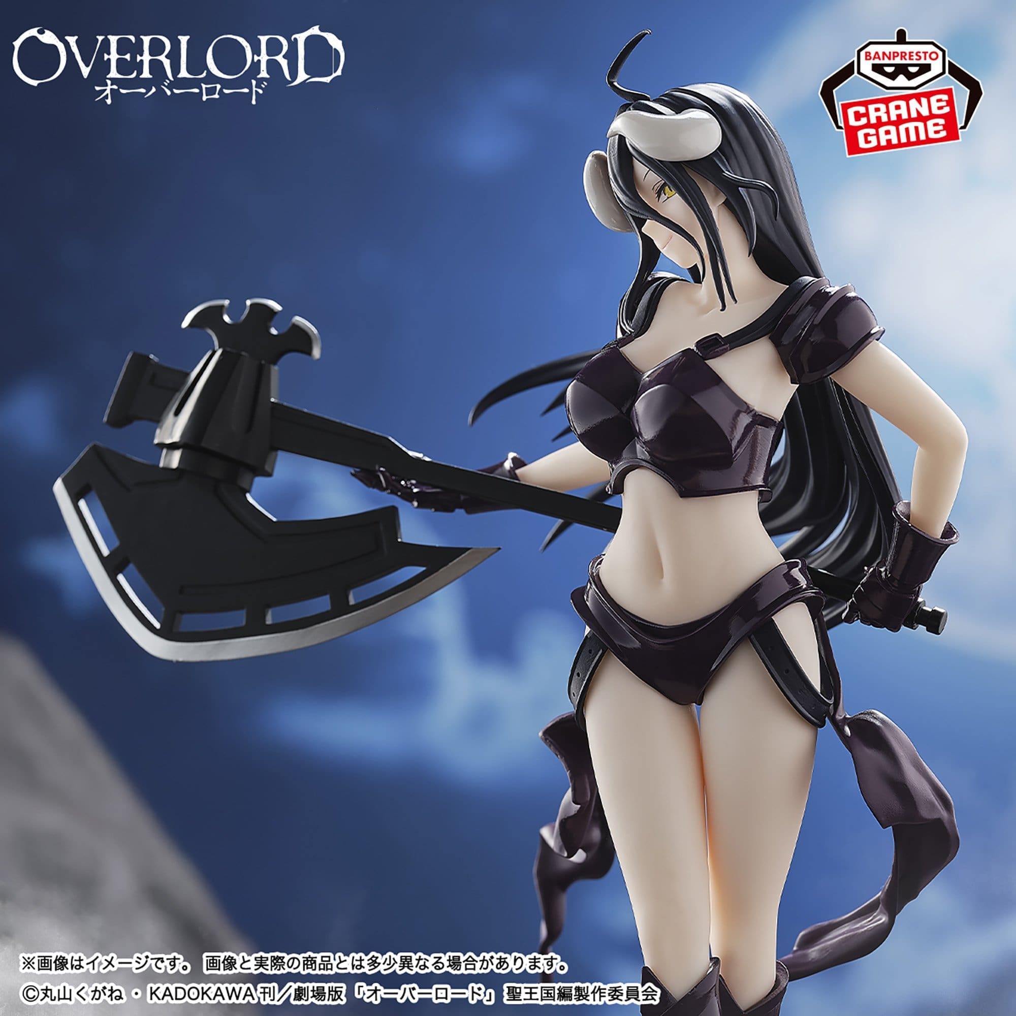 Overlord "Albedo BIKINI ARMOR ver." 2 Overlord "Albedo BIKINI ARMOR ver." - Image 2