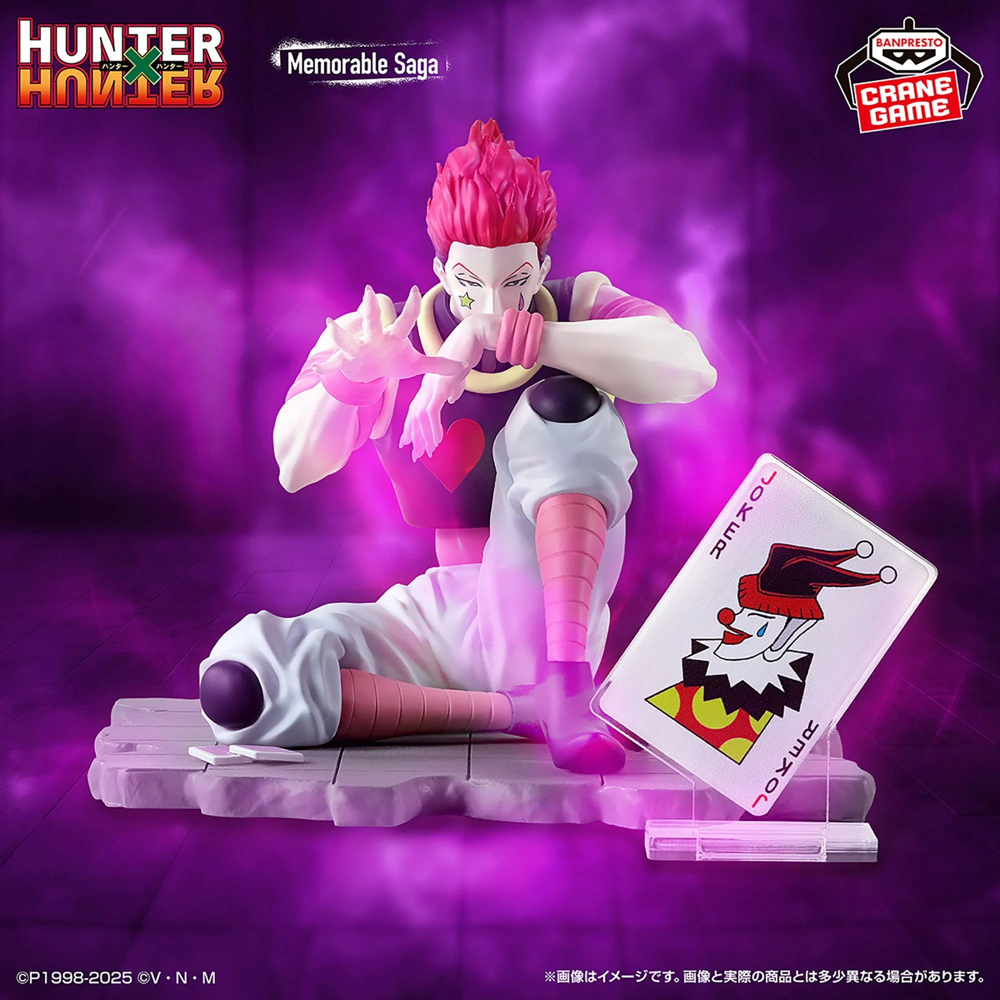 HUNTER×HUNTER -Hisoka- Memorable Saga Special 1 HUNTER×HUNTER -Hisoka- Memorable Saga Special