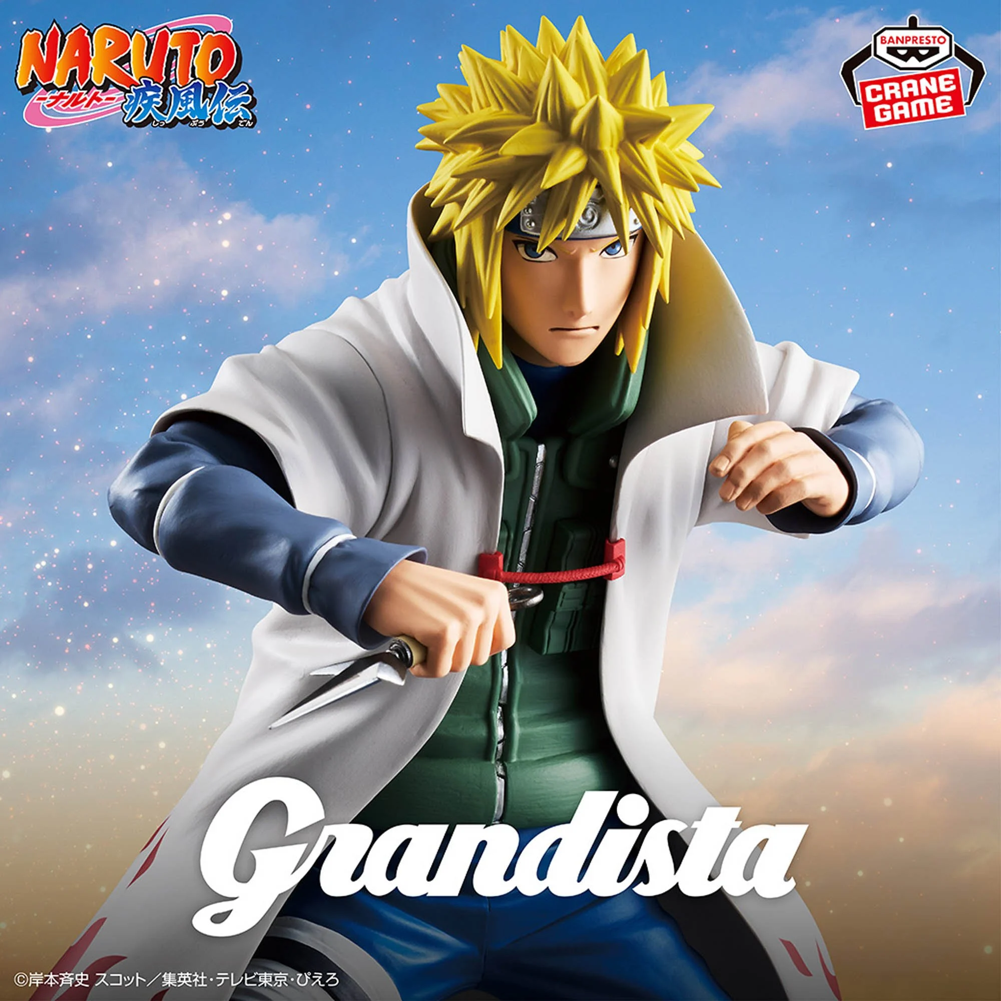 Naruto Shippuden -Namikaze Minato- Grandista 1 Naruto Shippuden -Namikaze Minato- Grandista