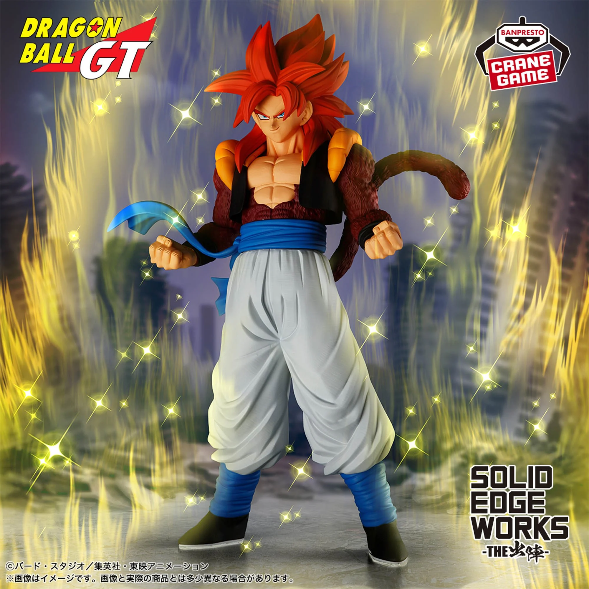 Dragon Ball GT -SS4 Gogeta- SOLID EDGE WORKS 1 Dragon Ball GT -SS4 Gogeta- SOLID EDGE WORKS