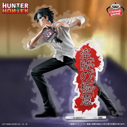 HUNTER×HUNTER -Chrollo The Thief's Secret- HUNTING ARCHIVES