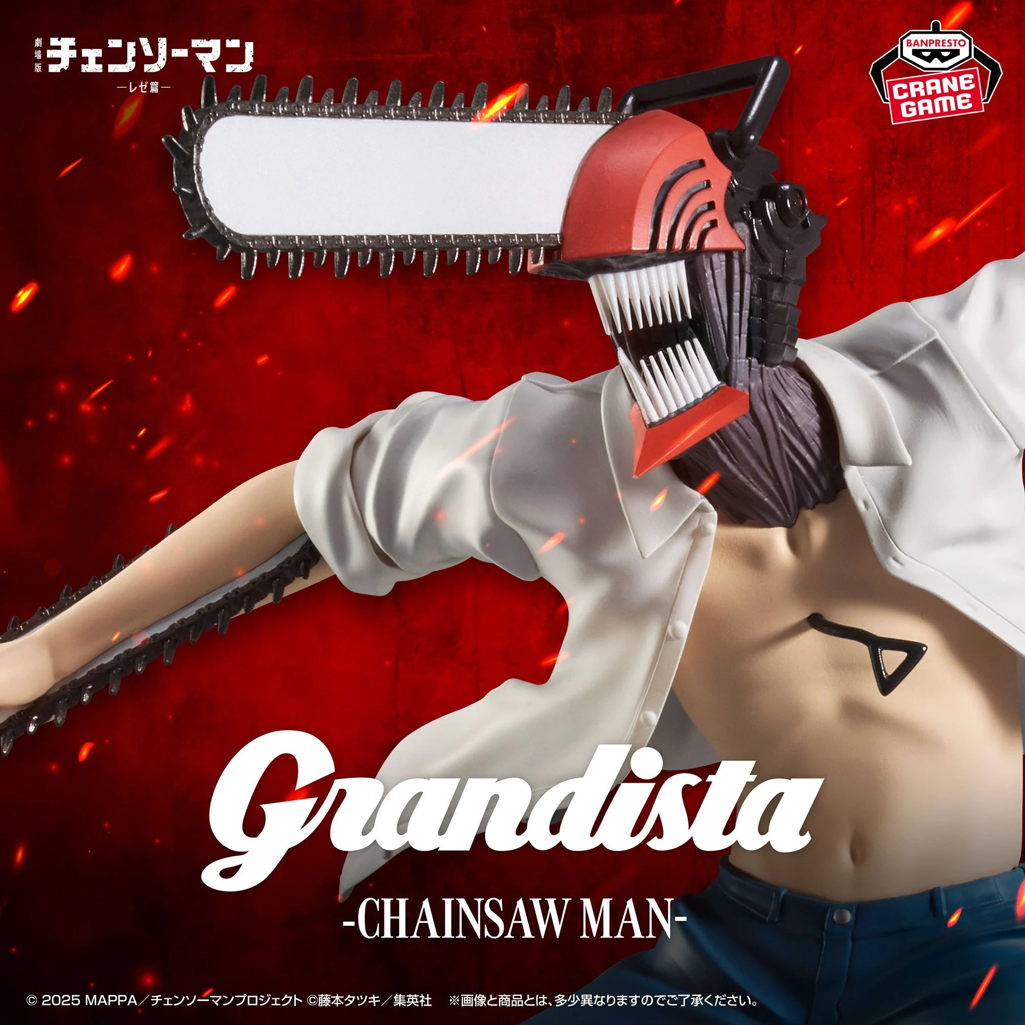 Chainsaw Man -CHAINSAW MAN Reze Arc- Grandista 1 Chainsaw Man -CHAINSAW MAN Reze Arc- Grandista