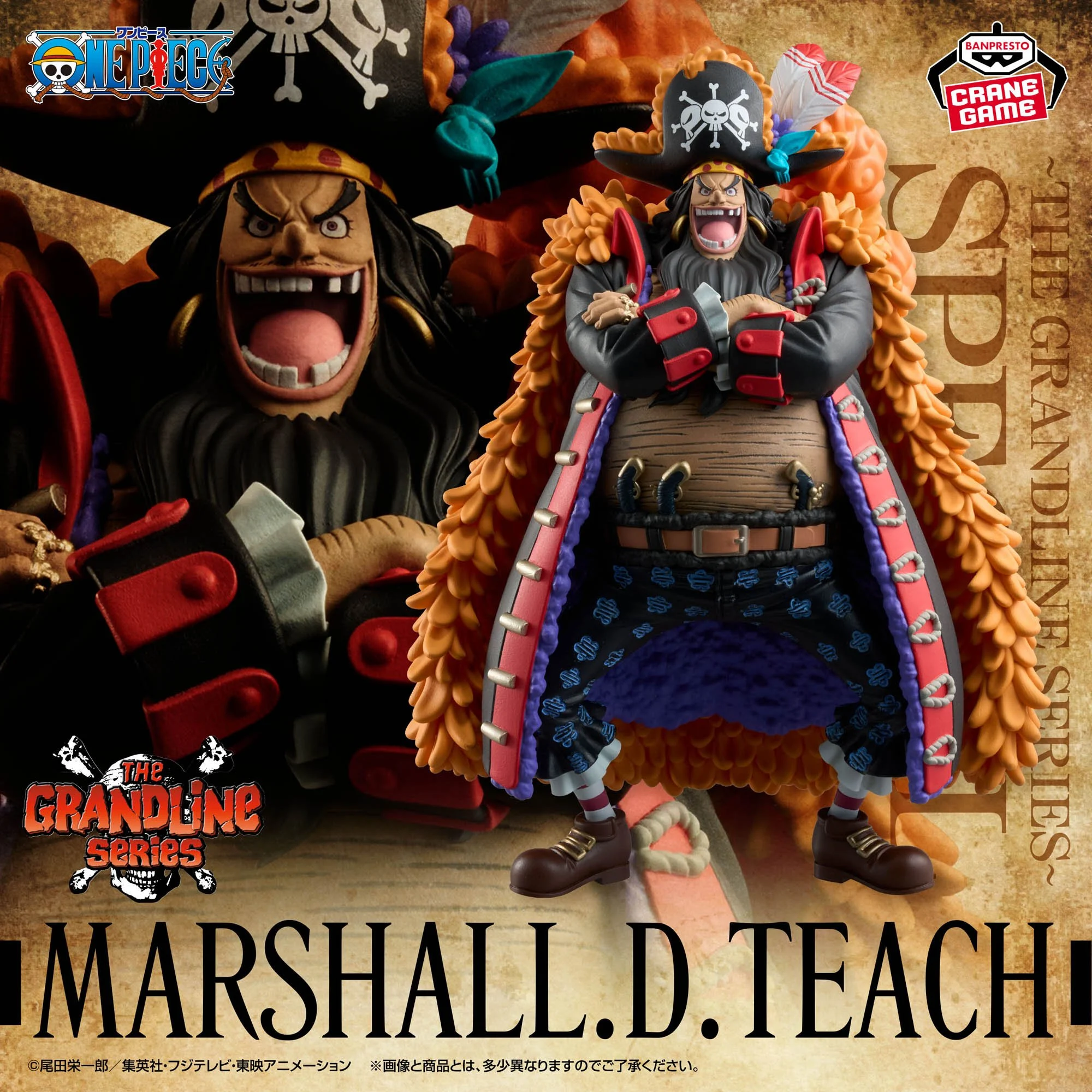 One Piece -Marshall.D.Teach- DXF ~The Grandline Series~ Special 1 One Piece -Marshall.D.Teach- DXF ~The Grandline Series~ Special