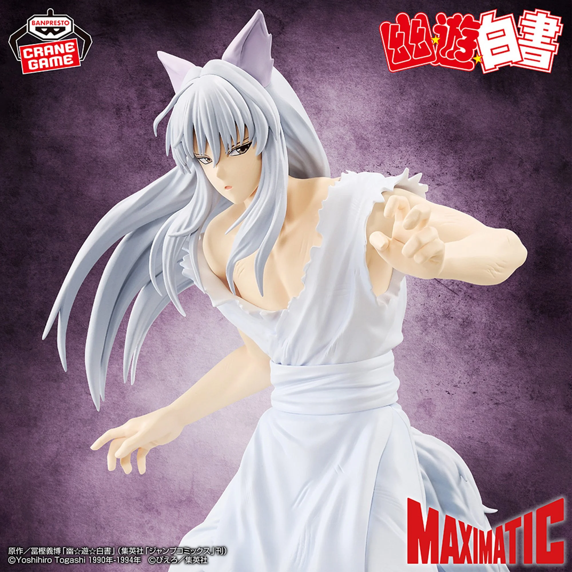 YuYu Hakusho -Youko Kurama- MAXIMATIC 1 YuYu Hakusho -Youko Kurama- MAXIMATIC