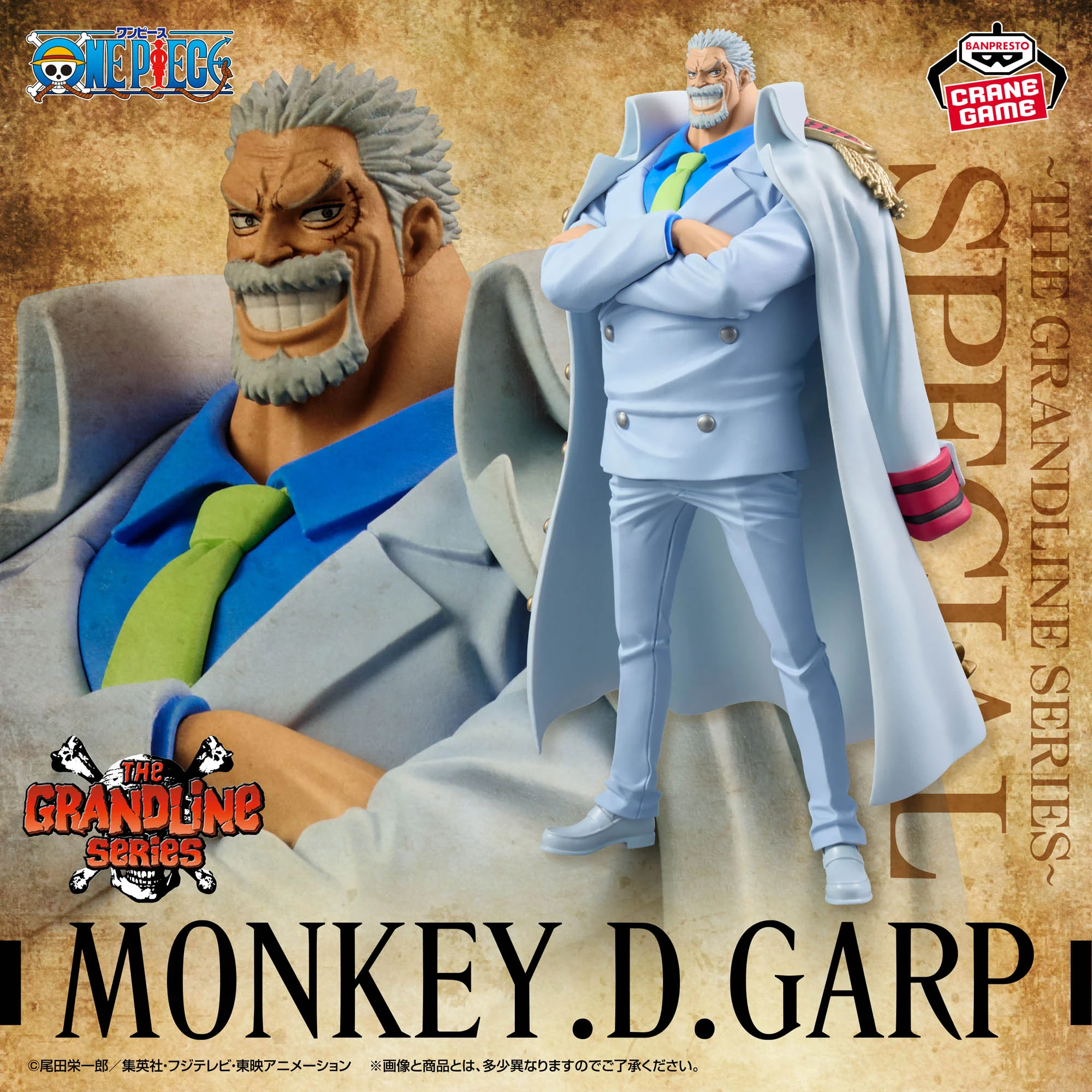 One Piece -MONKEY.D.GARP-DXF ~THE GRANDLINE SERIES~ SPECIAL 1 One Piece -MONKEY.D.GARP-DXF ~THE GRANDLINE SERIES~ SPECIAL