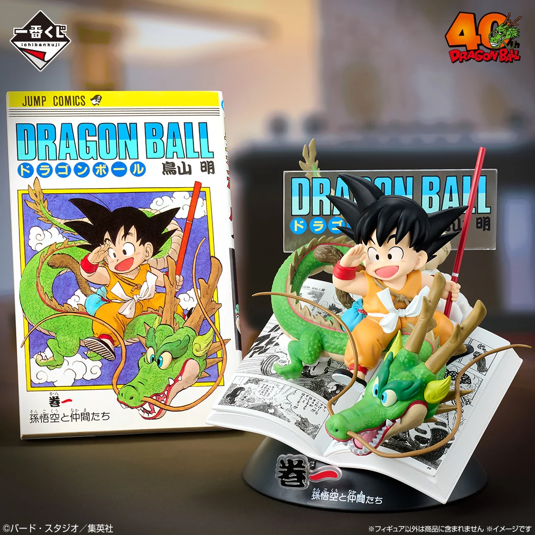 DRAGON BALL -Volume 1 COMICS VIGNETTE- Ichiban Kuji A Prize 1 DRAGON BALL -Volume 1 COMICS VIGNETTE- Ichiban Kuji A Prize