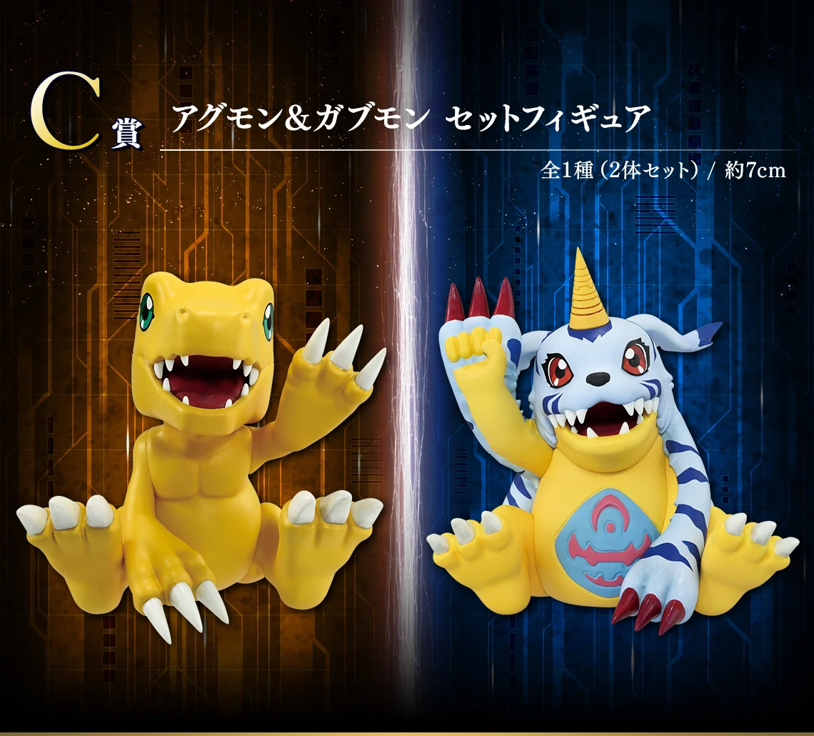 Digimon "Agumon & Gabumon set figure" Ichiban Kuji C Prize 1 Digimon "Agumon & Gabumon set figure" Ichiban Kuji C Prize
